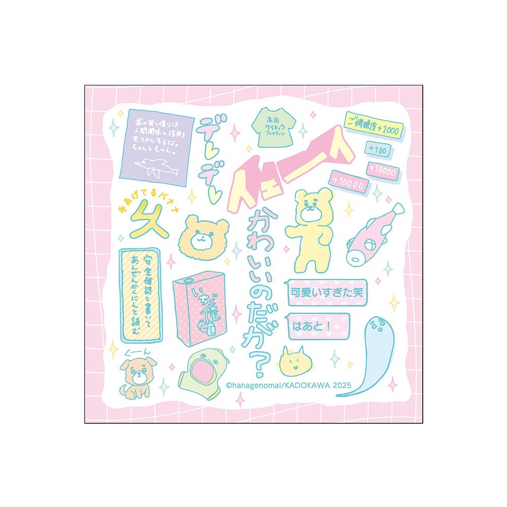 高良くんと天城くん&兄貴の友達 高良くんと天城くん 兄貴の友達 ハンドタオル ("Takara-kun to Amagi-kun" & "Big Brother's Friend" Takara-kun to Amagi-kun & Big Brother's Friend Hand Towel)