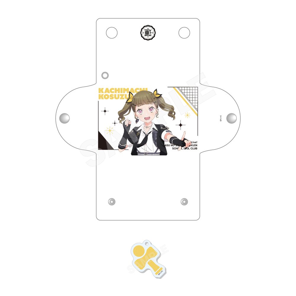 ラブライブ!蓮ノ空女学院スクールアイドルクラブ チャーム付きクリアマルチケース E 徒町小鈴 ("Love Live! Hasu no Sora Jogakuin School Idol Club" Clear Multi Case with Charm E Kachimachi Kosuzu)
