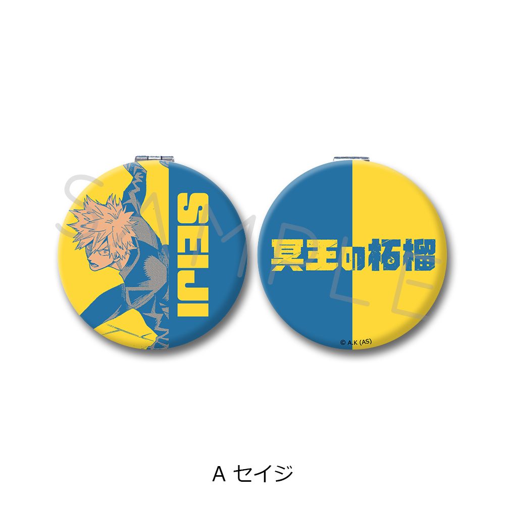 冥王の柘榴 コンパクトミラー A セイジ ("Fruit of the Underworld" Compact Mirror A Seiji)
