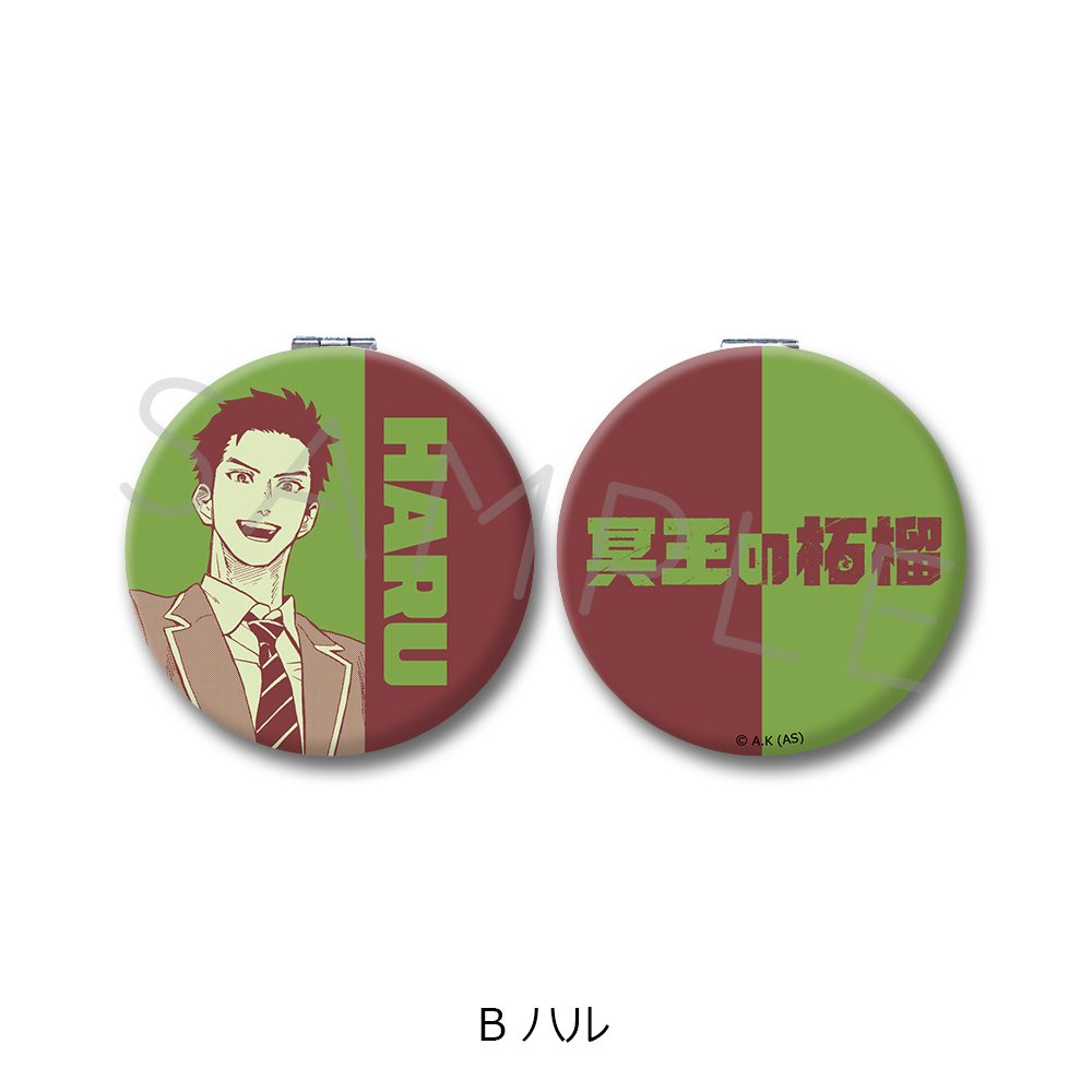 冥王の柘榴 コンパクトミラー B ハル ("Fruit of the Underworld" Compact Mirror B Haru)