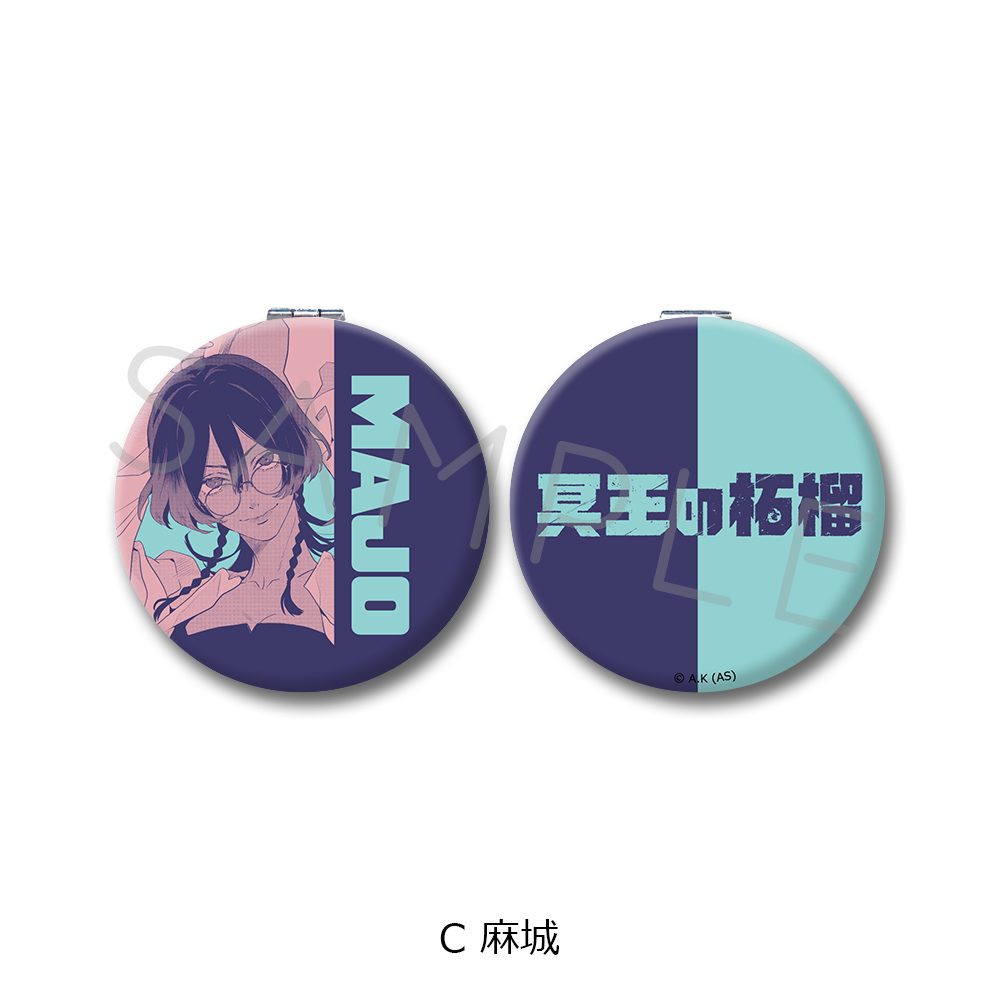 冥王の柘榴 コンパクトミラー C 麻城 ("Fruit of the Underworld" Compact Mirror C Majo)
