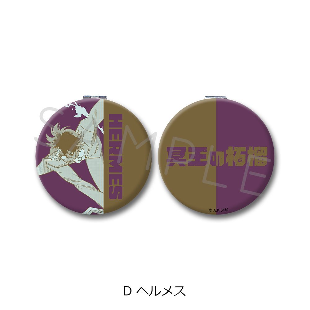 冥王の柘榴 コンパクトミラー D ヘルメス ("Fruit of the Underworld" Compact Mirror D Hermes)