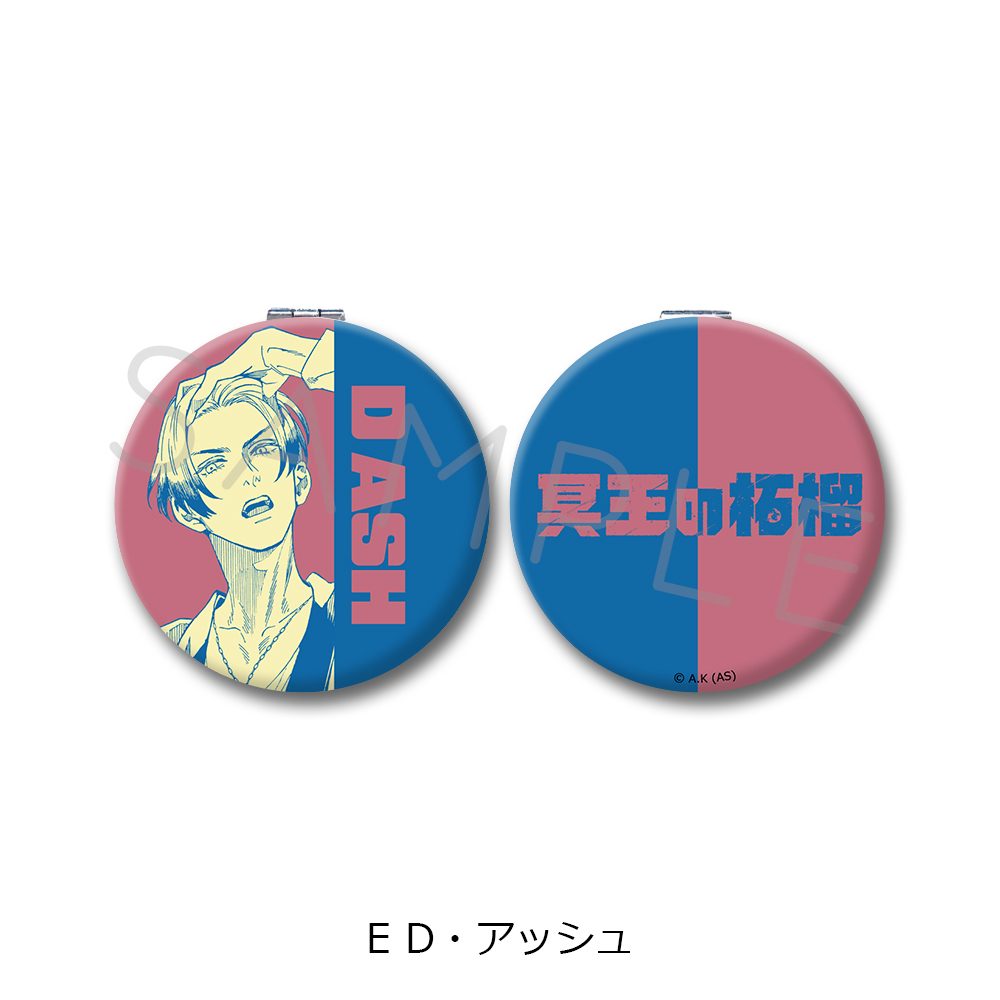 冥王の柘榴 コンパクトミラー E D・アッシュ ("Fruit of the Underworld" Compact Mirror E D Ash)