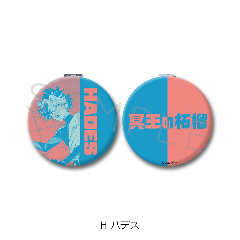 冥王の柘榴 コンパクトミラー H ハデス ("Fruit of the Underworld" Compact Mirror H Hades)