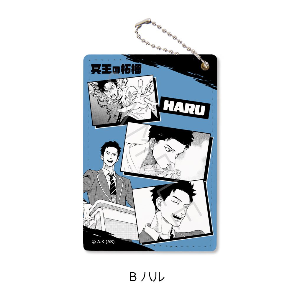 冥王の柘榴 パスケース B ハル ("Fruit of the Underworld" Pass Case B Haru)