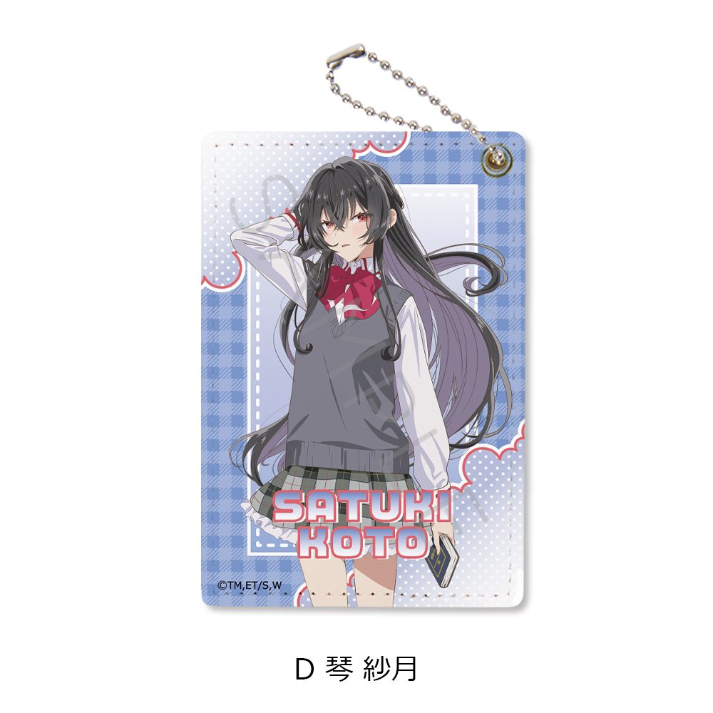 わたしが恋人になれるわけないじゃん、ムリムリ!(※ムリじゃなかった!?) パスケース D 琴紗月 ("There's No Freaking Way I'll be Your Lover! Unless..." Pass Case D Koto Satuki)