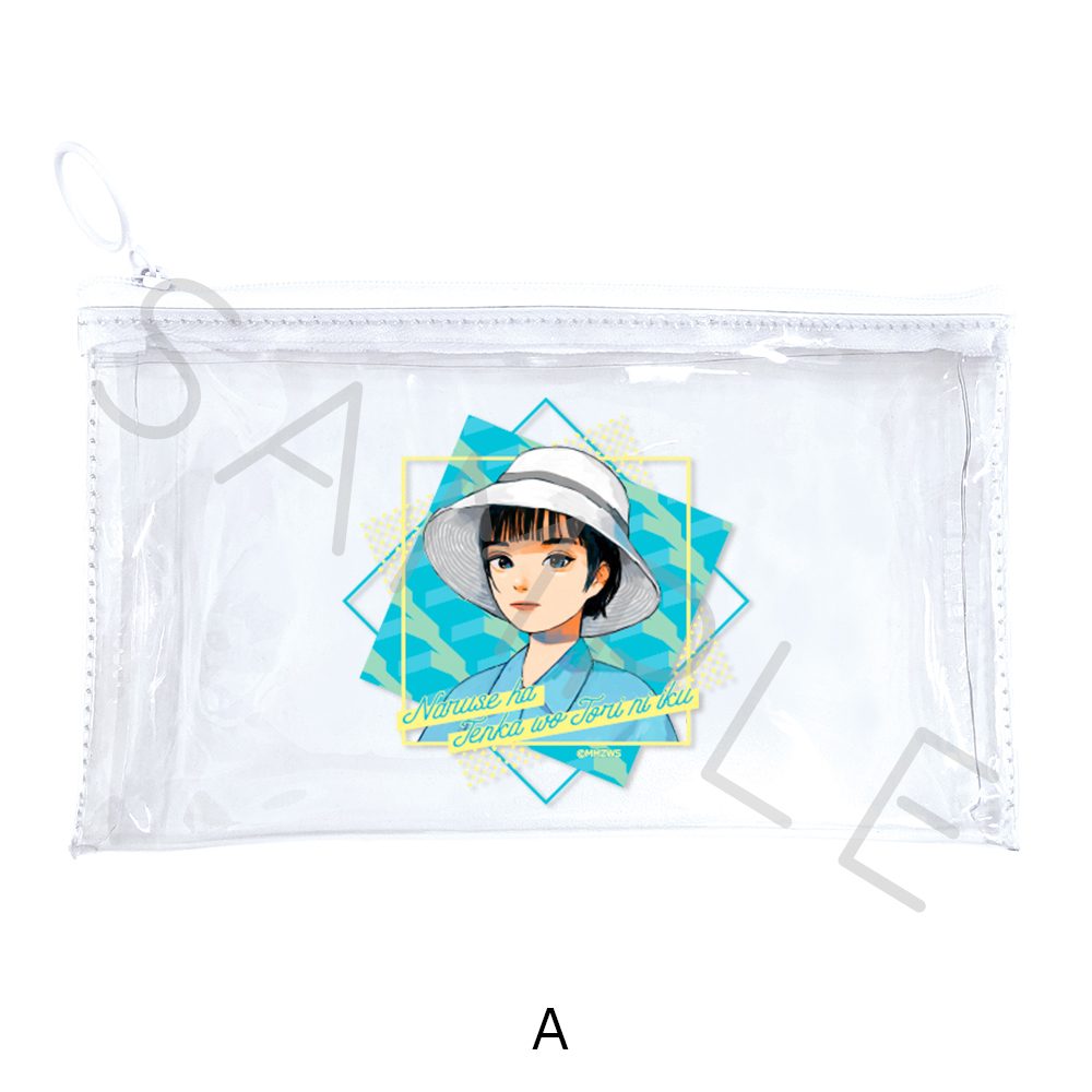 成瀬は天下を取りにいく フラットクリアポーチ A ("Naruse is Going to Take Over the World" Flat Clear Pouch A)