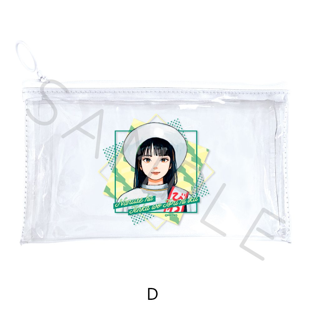 成瀬は天下を取りにいく フラットクリアポーチ D ("Naruse is Going to Take Over the World" Flat Clear Pouch D)