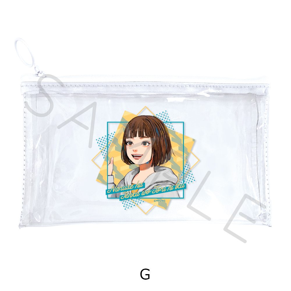 成瀬は天下を取りにいく フラットクリアポーチ G ("Naruse is Going to Take Over the World" Flat Clear Pouch G)