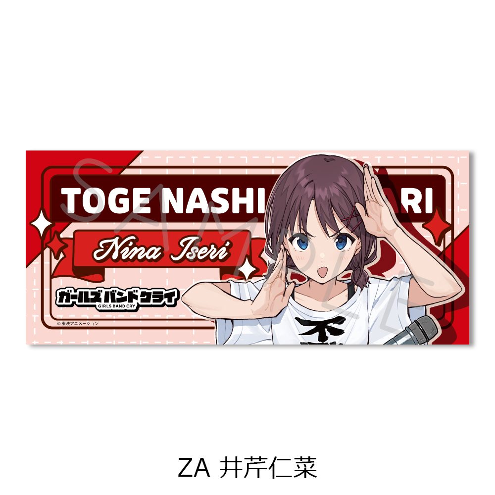 ガールズバンドクライ 第5弾 フェイスタオル ZA 井芹仁菜 ("Girls Band Cry" Vol. 5 Face Towel ZA Iseri Nina)