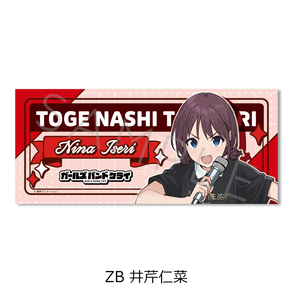 ガールズバンドクライ 第5弾 フェイスタオル ZB 井芹仁菜 ("Girls Band Cry" Vol. 5 Face Towel ZB Iseri Nina)