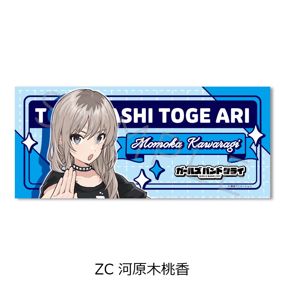 ガールズバンドクライ 第5弾 フェイスタオル ZC 河原木桃香 ("Girls Band Cry" Vol. 5 Face Towel ZC Kawaragi Momoka)