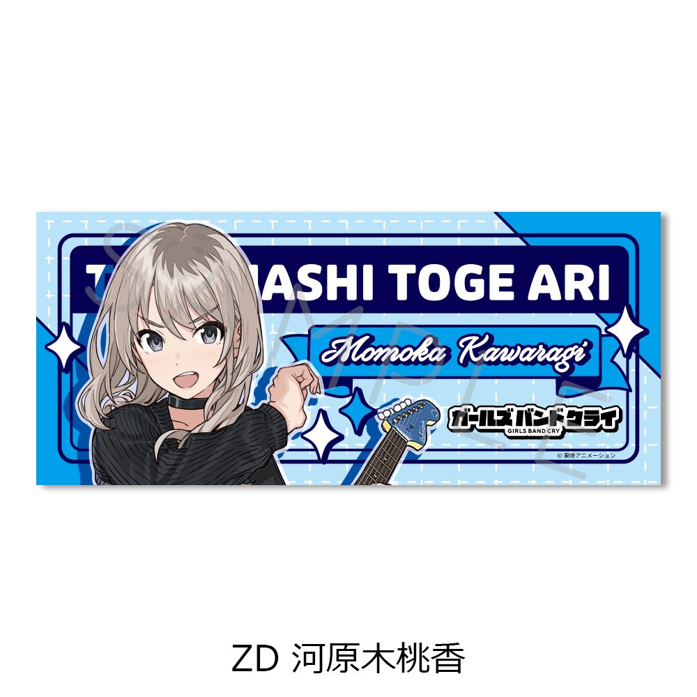 ガールズバンドクライ 第5弾 フェイスタオル ZD 河原木桃香 ("Girls Band Cry" Vol. 5 Face Towel ZD Kawaragi Momoka)