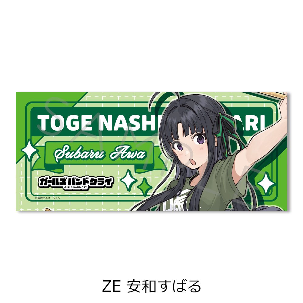 ガールズバンドクライ 第5弾 フェイスタオル ZE 安和すばる ("Girls Band Cry" Vol. 5 Face Towel ZE Awa Subaru)