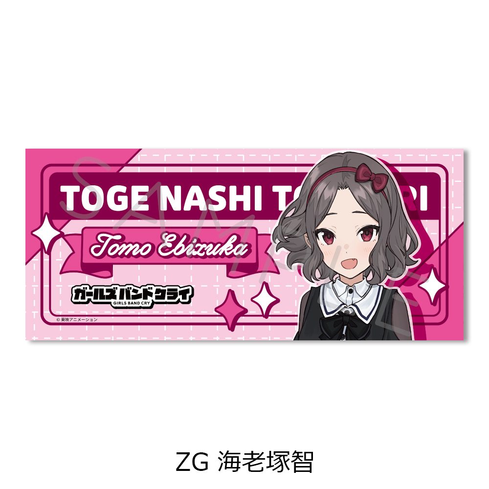 ガールズバンドクライ 第5弾 フェイスタオル ZG 海老塚智 ("Girls Band Cry" Vol. 5 Face Towel ZG Ebizuka Tomo)