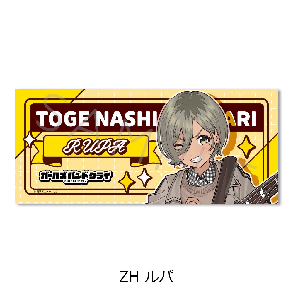ガールズバンドクライ 第5弾 フェイスタオル ZH ルパ ("Girls Band Cry" Vol. 5 Face Towel ZH Rupa)