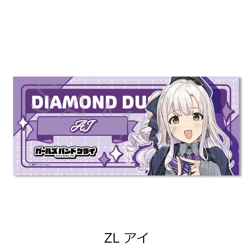 ガールズバンドクライ 第5弾 フェイスタオル ZL アイ ("Girls Band Cry" Vol. 5 Face Towel ZL Ai)