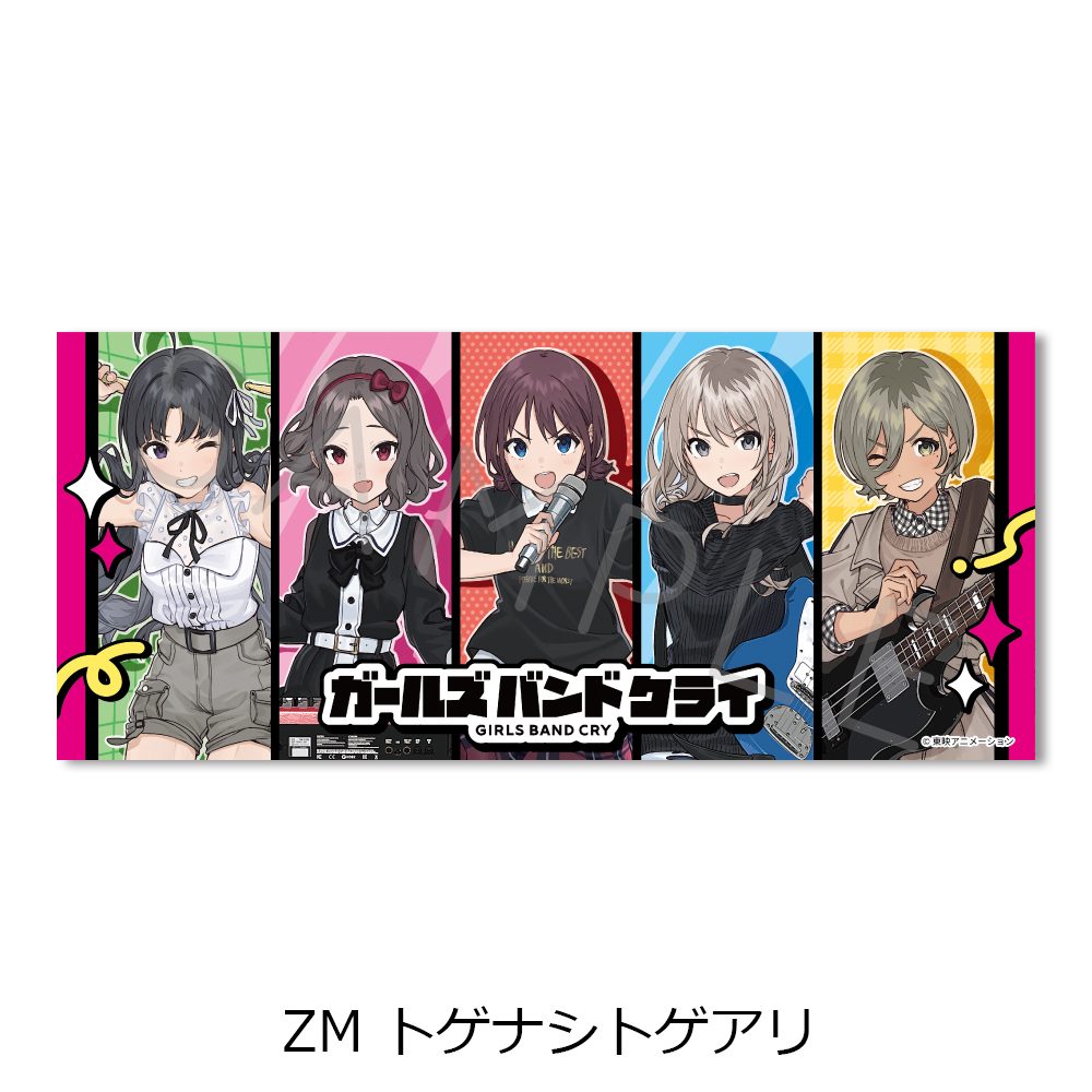 ガールズバンドクライ 第5弾 フェイスタオル ZM トゲナシトゲアリ ("Girls Band Cry" Vol. 5 Face Towel ZM TOGENASHI TOGEARI)