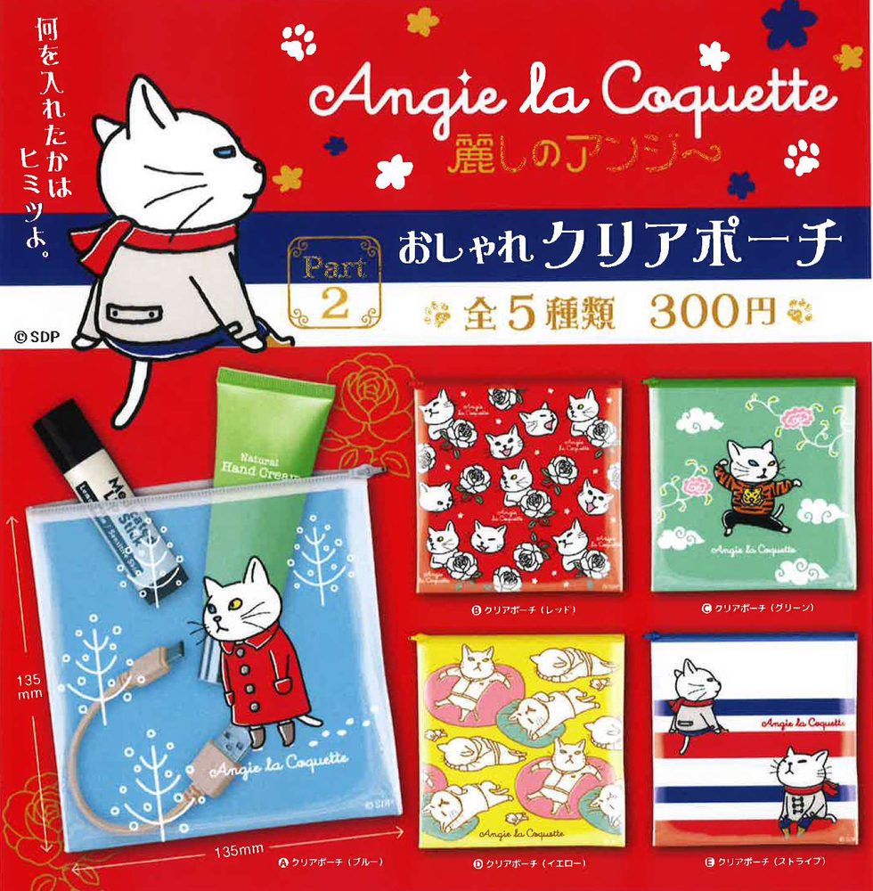 300円カプセル アンジー・ラ・コケット-麗しのアンジー Part2 おしゃれクリアポーチ (Angie La Coquette -Beautiful Angie Part 2 Oshare Clear Pouch)