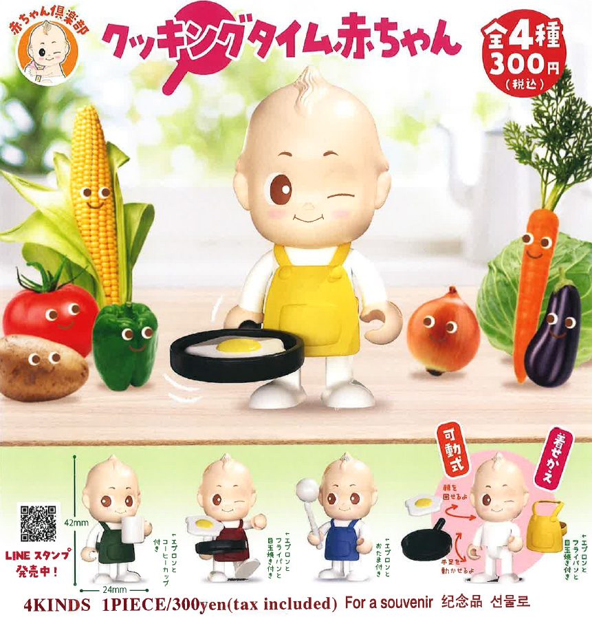 300円カプセル クッキングタイム赤ちゃん (Cooking Time Baby)