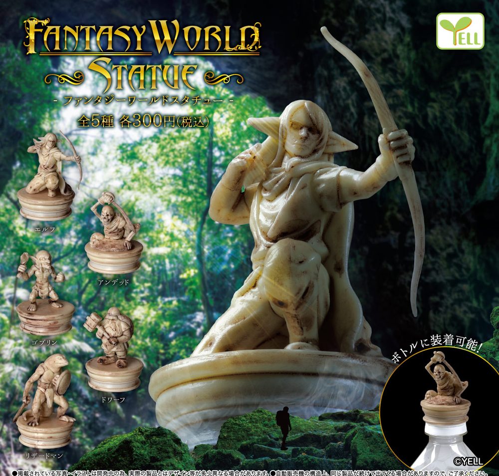 300円カプセル ファンタジーワールドスタチュー (Fantasy World Statue)