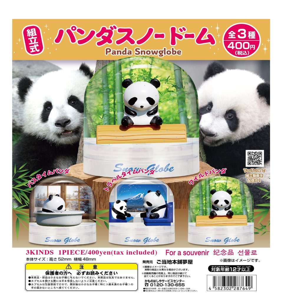 400円カプセル パンダスノードーム (Panda Snow Globe)