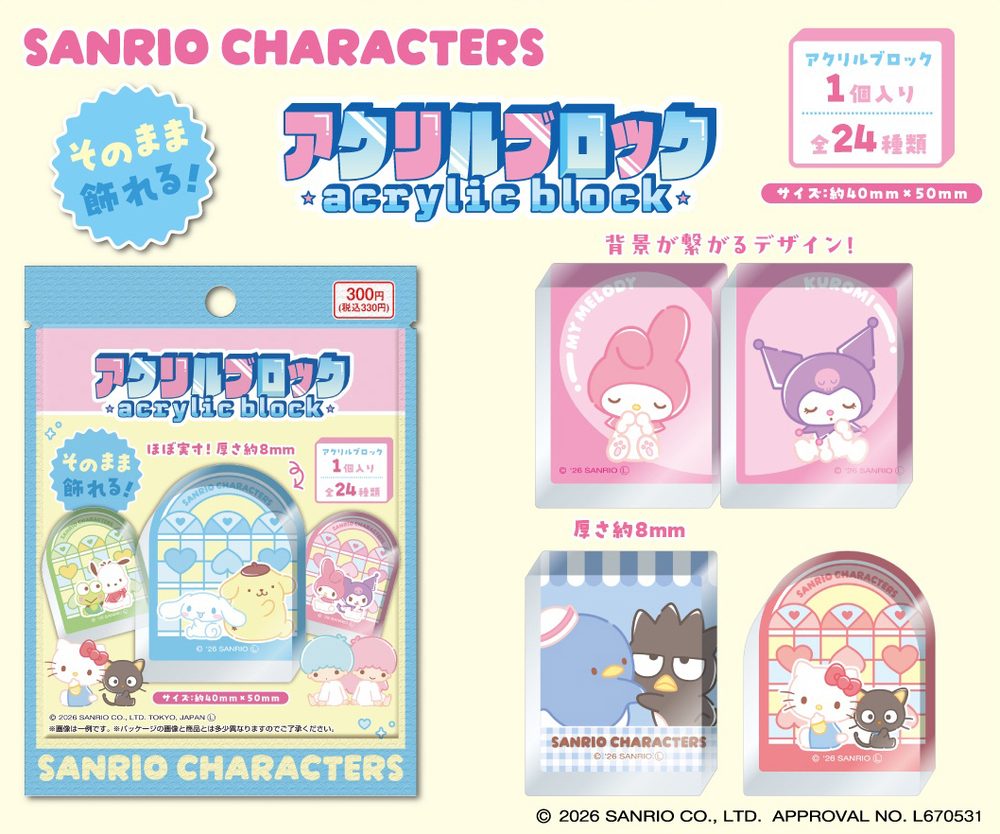 サンリオキャラクターズ アクリルブロック (Sanrio Characters Acrylic Block)