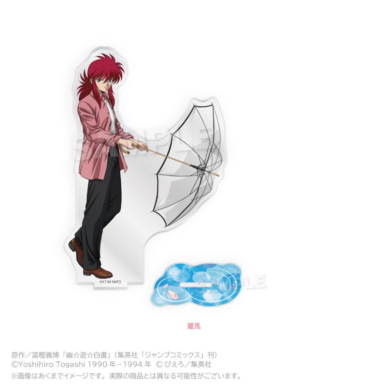幽☆遊☆白書 アクリルスタンド Rainy Days Ver. 蔵馬 ("YuYu Hakusho" Acrylic Stand Rainy Days Ver. Kurama)