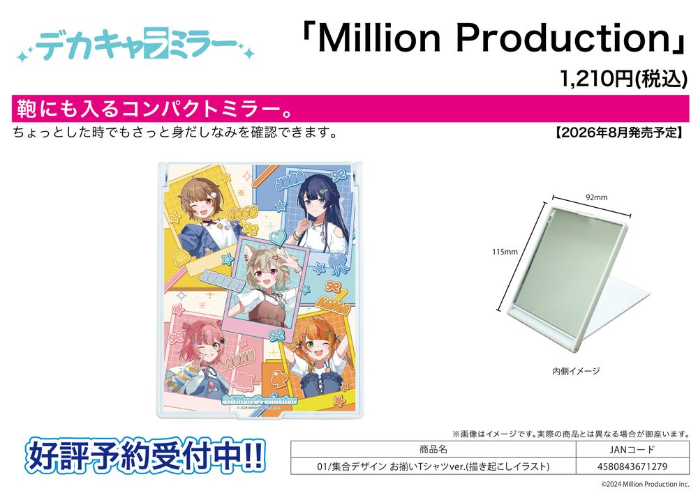 デカキャラミラー Million Production 01 集合デザイン お揃いTシャツVer.(描き起こしイラスト) (Deka Chara Mirror Million Production 01 Group Design Matching T-shirt Ver. (Original Illustration))