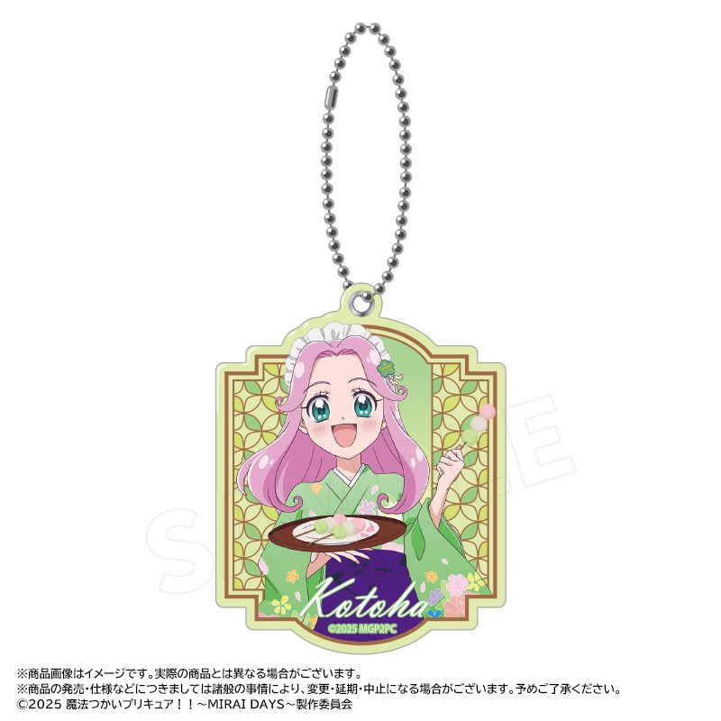 魔法つかいプリキュア!! -MIRAI DAYS- 描き下ろし甘味処Ver. スライドミラー C 花海ことは ("Maho Girls PreCure!! -Mirai Days-" Original Illustration Kanmidokoro Ver. Slide Mirror C Hanami Kotoha)