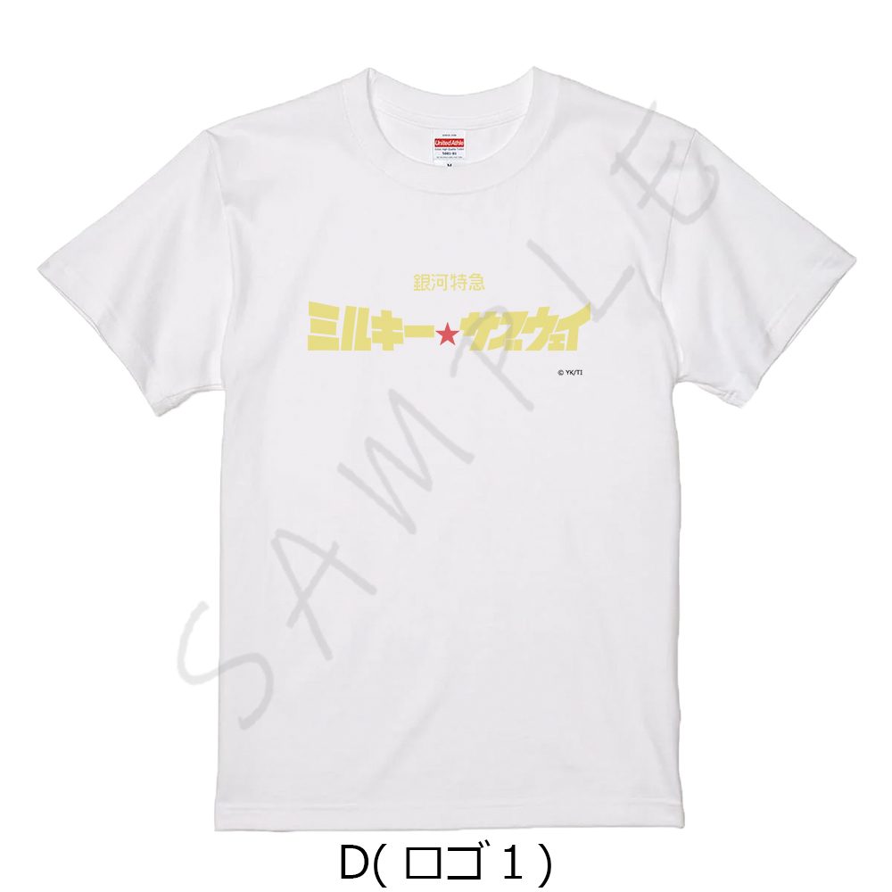 銀河特急 ミルキー☆サブウェイ Tシャツ D ロゴ1 ホワイト Sサイズ ("MILKY SUBWAY THE GALACTIC LIMITED EXPRESS" T-shirt D Logo 1 White (S Size))