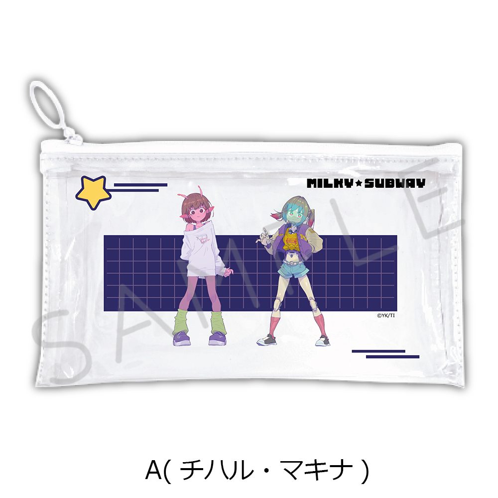 銀河特急 ミルキー☆サブウェイ フラットクリアポーチ A チハル・マキナ ("MILKY SUBWAY THE GALACTIC LIMITED EXPRESS" Flat Clear Pouch A Chiharu & Makina)