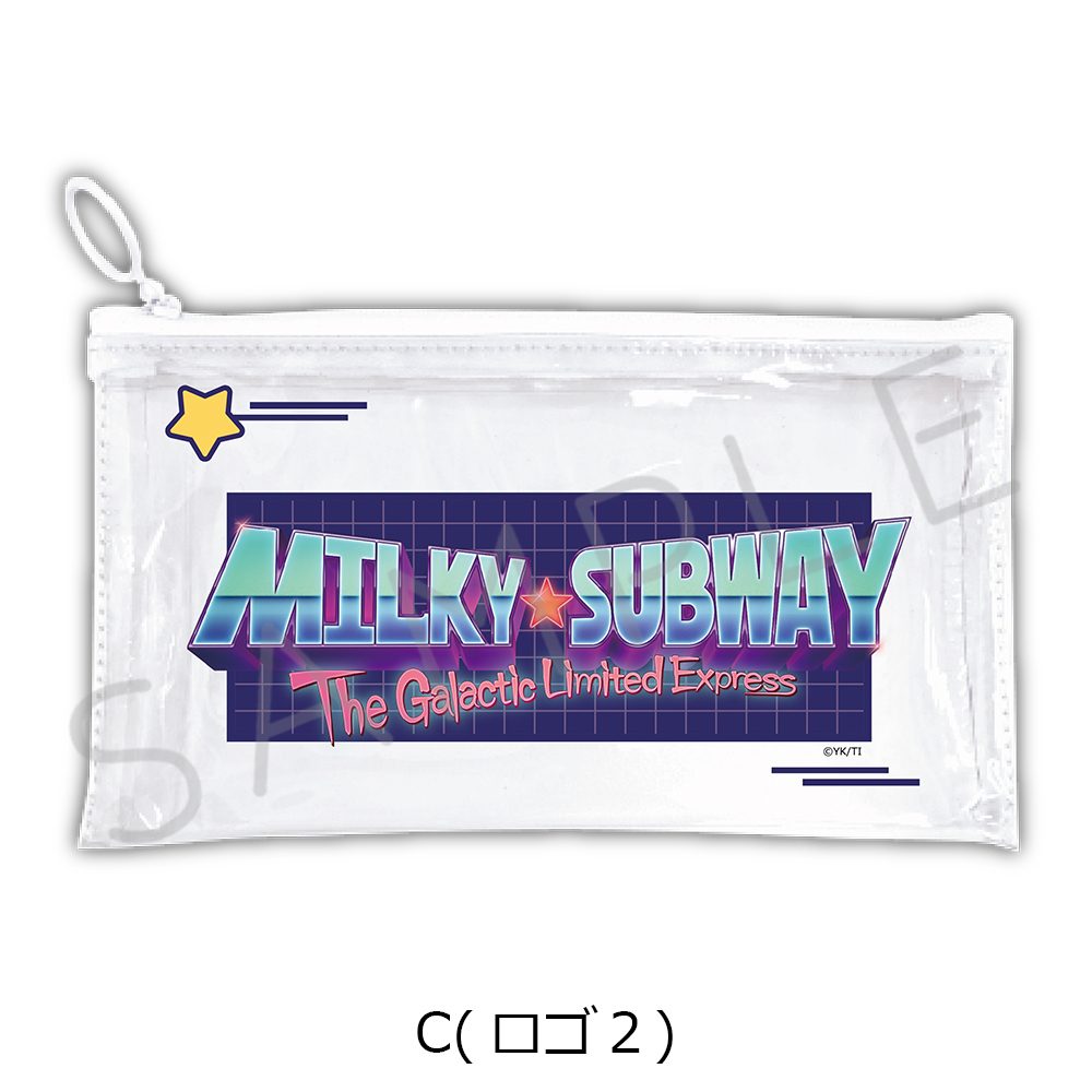 銀河特急 ミルキー☆サブウェイ フラットクリアポーチ C ロゴ2 ("MILKY SUBWAY THE GALACTIC LIMITED EXPRESS" Flat Clear Pouch C Logo 2)