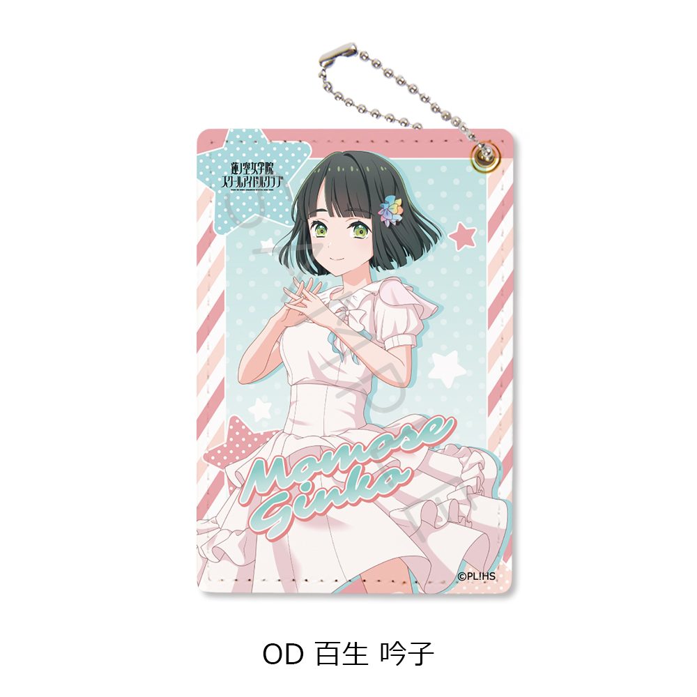 ラブライブ!蓮ノ空女学院スクールアイドルクラブ 第7弾 パスケース OD 百生吟子 ("Love Live! Hasu no Sora Jogakuin School Idol Club" Vol. 7 Pass Case OD Momose Ginko)