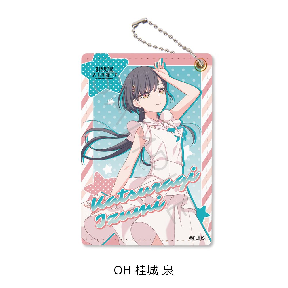 ラブライブ!蓮ノ空女学院スクールアイドルクラブ 第7弾 パスケース OH 桂城泉 ("Love Live! Hasu no Sora Jogakuin School Idol Club" Vol. 7 Pass Case OH Katsuragi Izumi)