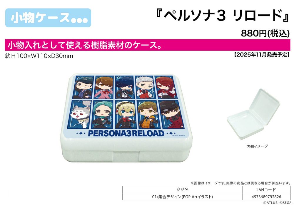 小物ケース ペルソナ3 リロード 01 集合デザイン(POP Artイラスト) (Accessory Case "Persona 3 Reload" 01 Group Design (Pop Art Illustration))