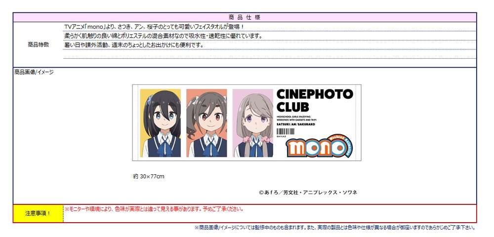 mono フェイスタオル ("mono" Face Towel)