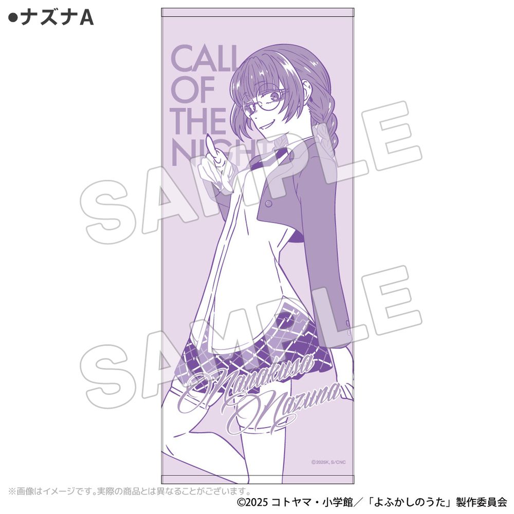 よふかしのうた Season2 フェイスタオル ナズナA ("Call of the Night Season 2" Face Towel Nazuna A)