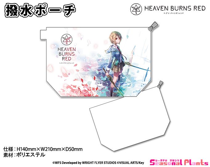 ヘブンバーンズレッド 撥水ポーチ ("Heaven Burns Red" Water-repellent Pouch)