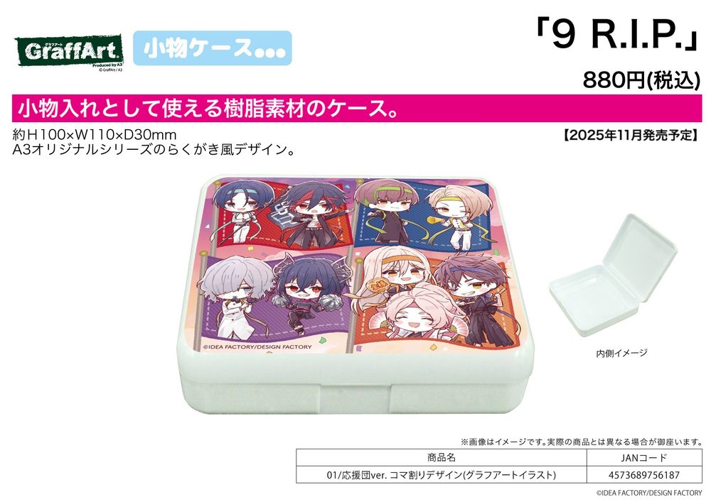 小物ケース 9 R.I.P. 01 応援団Ver. コマ割りデザイン(グラフアートイラスト) (Accessory Case "9 R.I.P." 01 Ouendan Ver. Panel Layout Design (Graff Art Illustration))