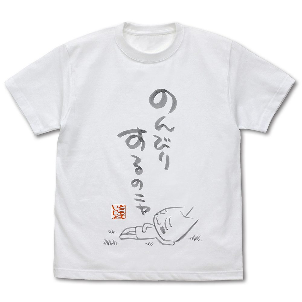 どこでもいっしょ トロの「のんびりするのニャ」 Tシャツ ホワイト L ("Doko Demo Issyo" Toro's Nonbiri Suruno Nya T-shirt White (L Size))