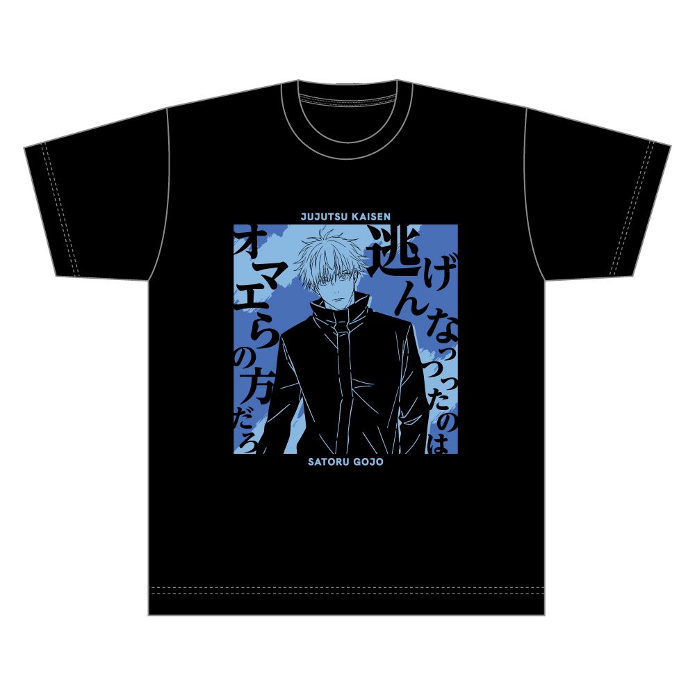 呪術廻戦 台詞Tシャツ 五条悟 Mサイズ ("Jujutsu Kaisen" Words T-shirt Gojo Satoru (M Size))