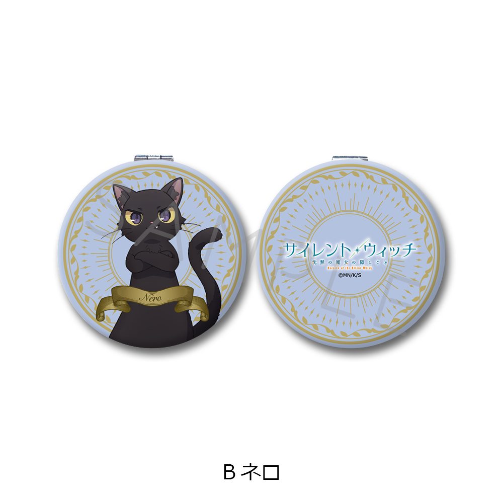 サイレント・ウィッチ 沈黙の魔女の隠しごと コンパクトミラー B ネロ ("Secrets of the Silent Witch" Compact Mirror B Nero)