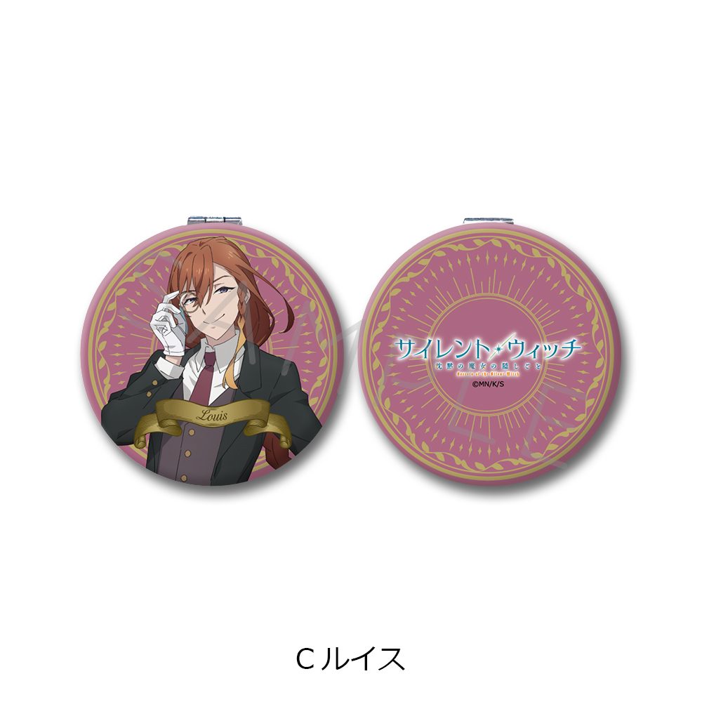 サイレント・ウィッチ 沈黙の魔女の隠しごと コンパクトミラー C ルイス ("Secrets of the Silent Witch" Compact Mirror C Louis)