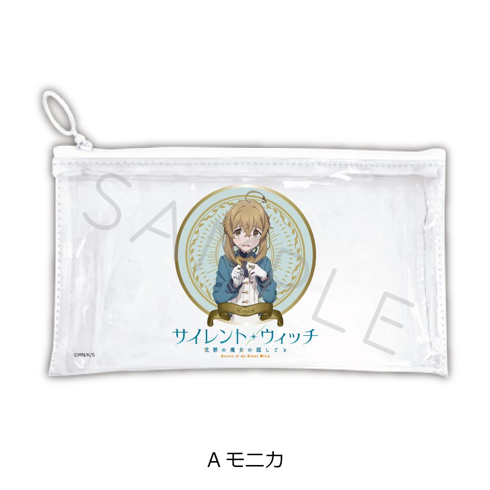 サイレント・ウィッチ 沈黙の魔女の隠しごと フラットクリアポーチ A モニカ ("Secrets of the Silent Witch" Flat Clear Pouch A Monica)