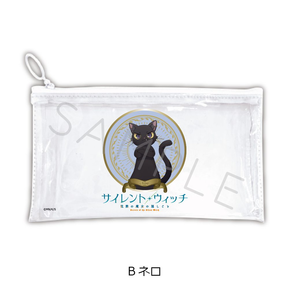 サイレント・ウィッチ 沈黙の魔女の隠しごと フラットクリアポーチ B ネロ ("Secrets of the Silent Witch" Flat Clear Pouch B Nero)