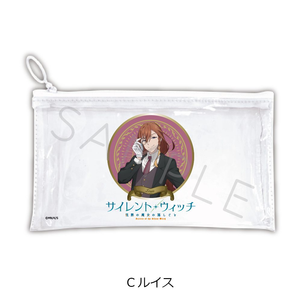 サイレント・ウィッチ 沈黙の魔女の隠しごと フラットクリアポーチ C ルイス ("Secrets of the Silent Witch" Flat Clear Pouch C Louis)