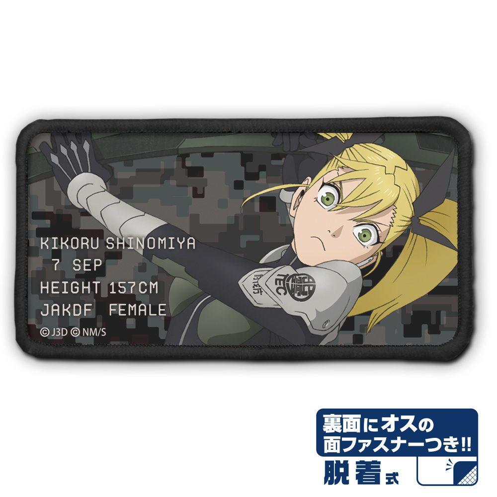 怪獣8号 四ノ宮キコル 脱着式フルカラーワッペン ("Kaiju No. 8" Shinomiya Kikoru Removable Full Color Patch)