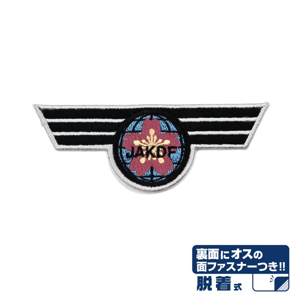 怪獣8号 日本防衛隊 脱着式ワッペン ("Kaiju No. 8" Japan Anti-Kaiju Defense Force Removable Patch)