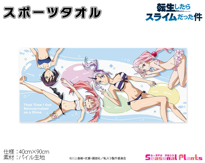 転生したらスライムだった件 スポーツタオル ("That Time I Got Reincarnated as a Slime" Sports Towel)